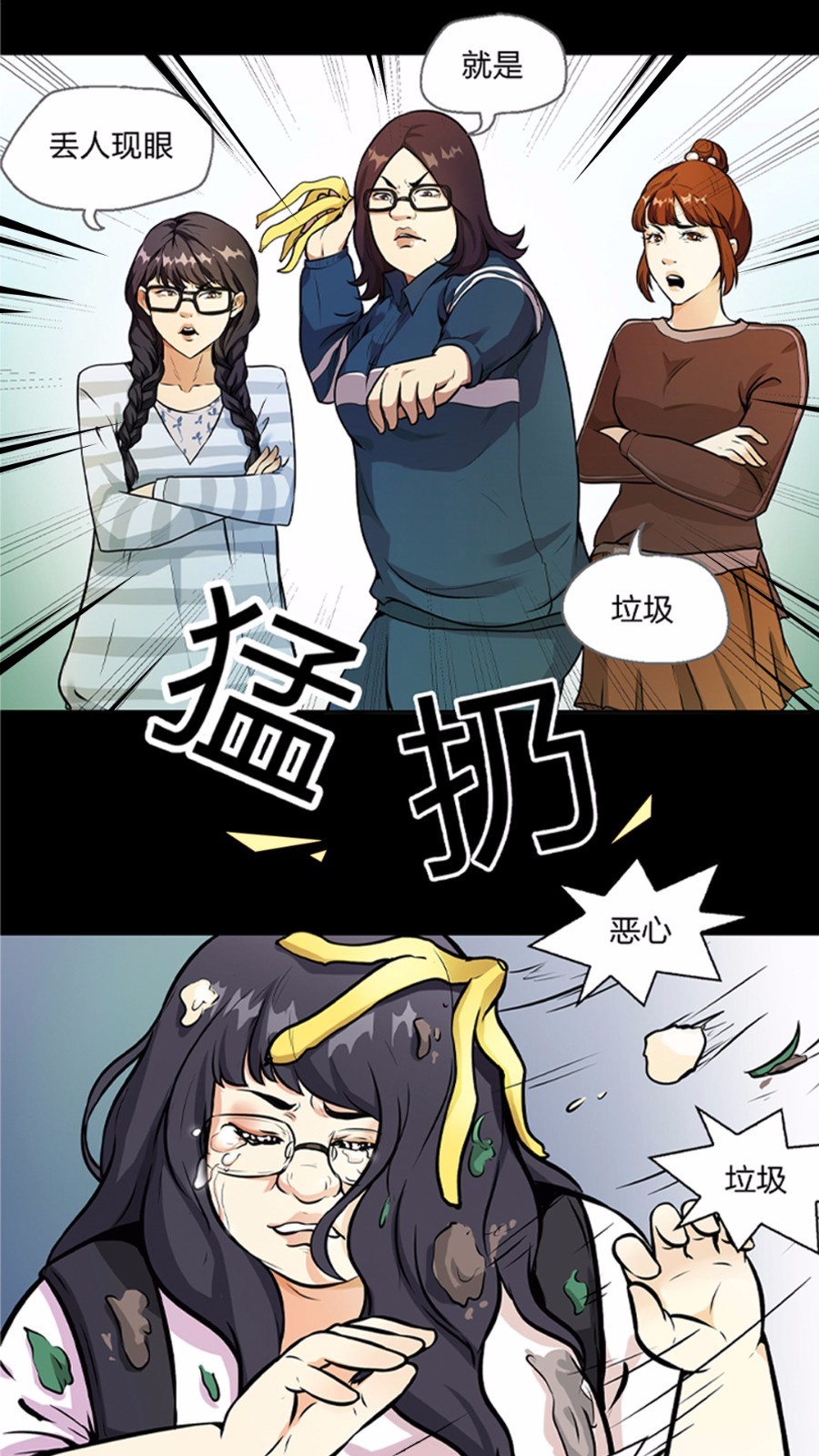 微博动漫软件
