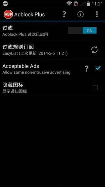 Adblock Plus(广告拦截)软件