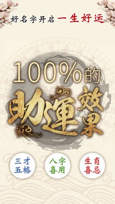 起名取名字软件