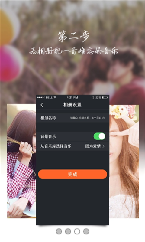 相册恢复精灵软件