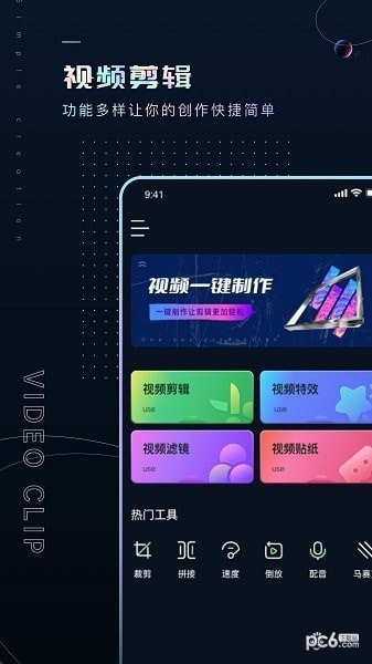 Pr视频剪辑师软件