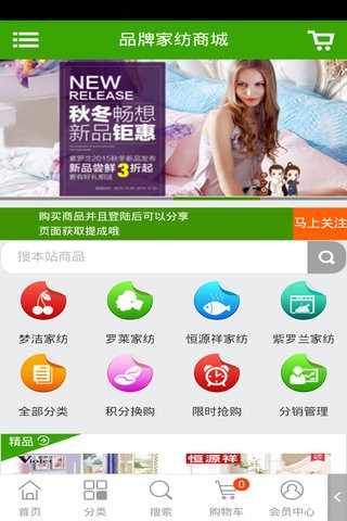 品牌家软件