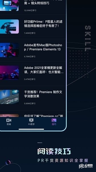 Pr视频剪辑师软件
