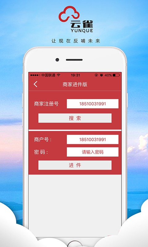 云雀软件
