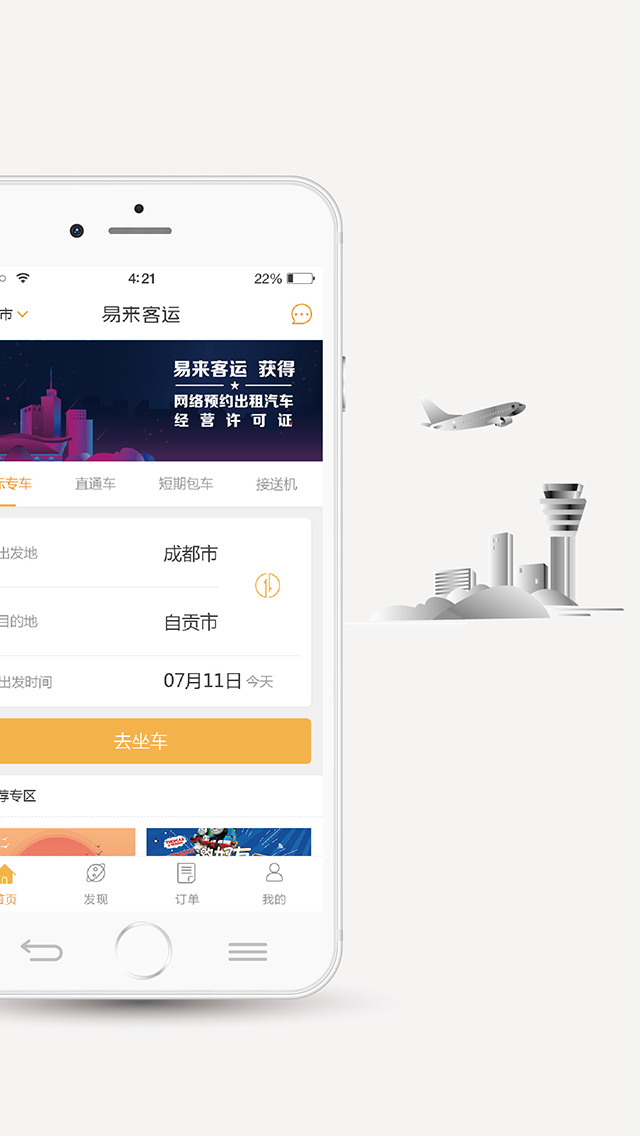易来软件