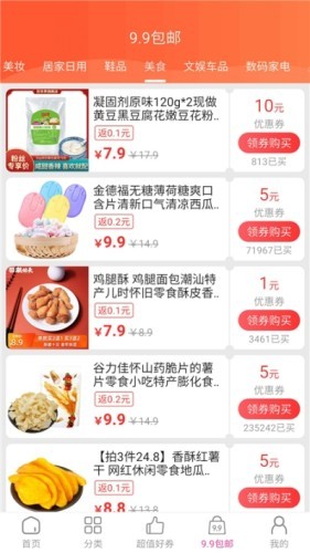 省点花赚钱软件
