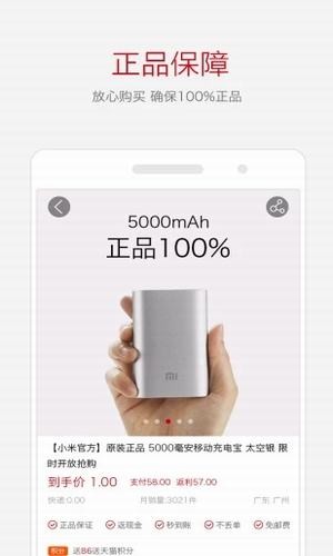 小鹿优选软件