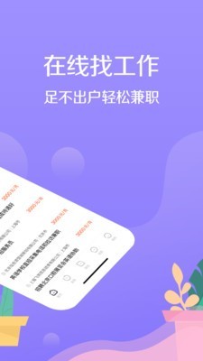 宅兔软件