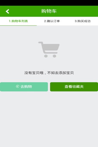 品牌家软件
