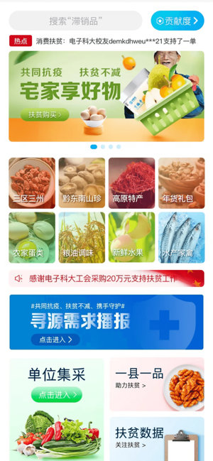 e帮软件