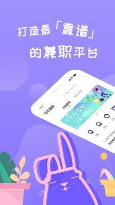 宅兔软件