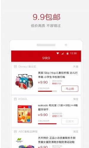 小鹿优选软件