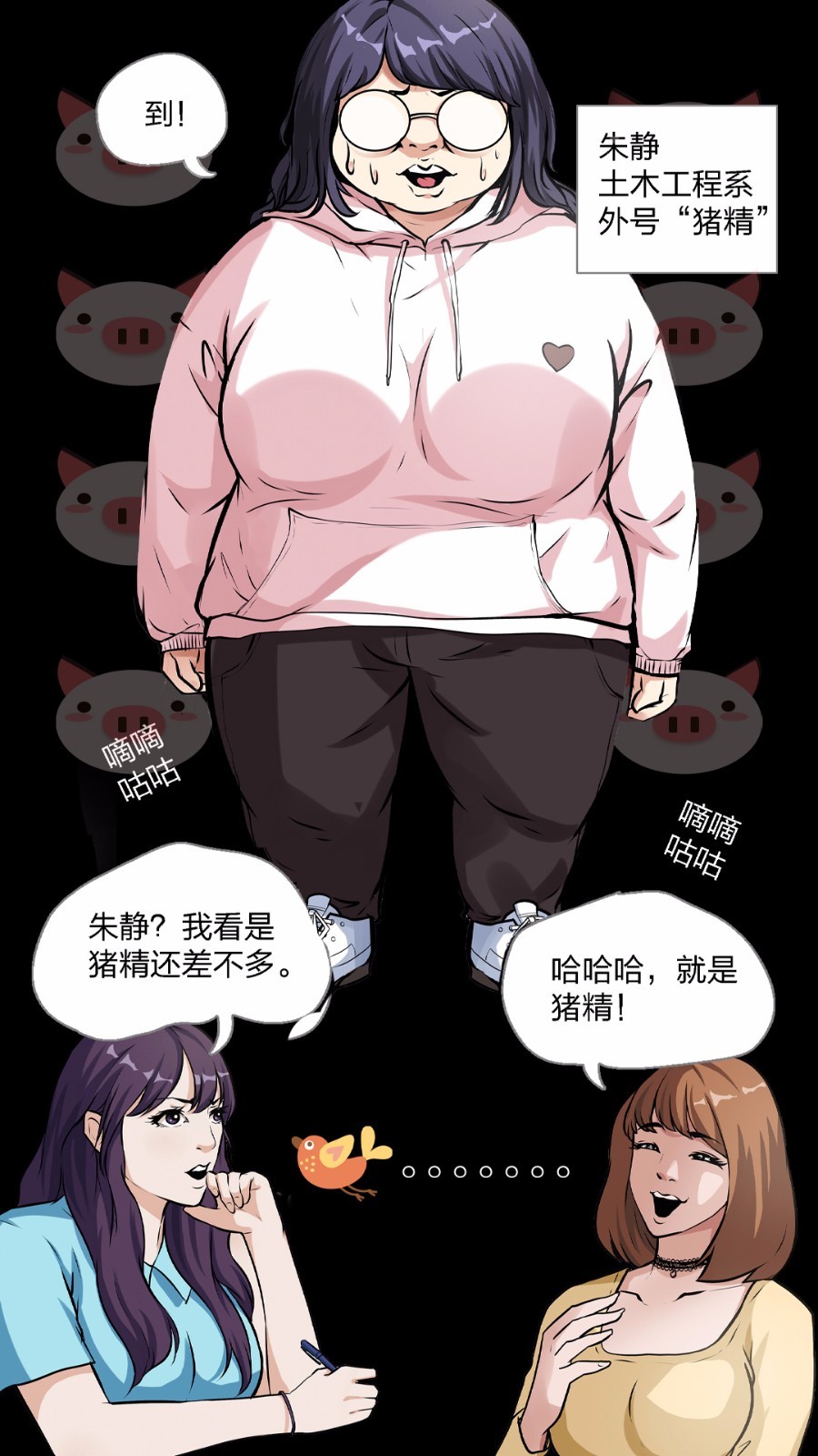 微博动漫软件