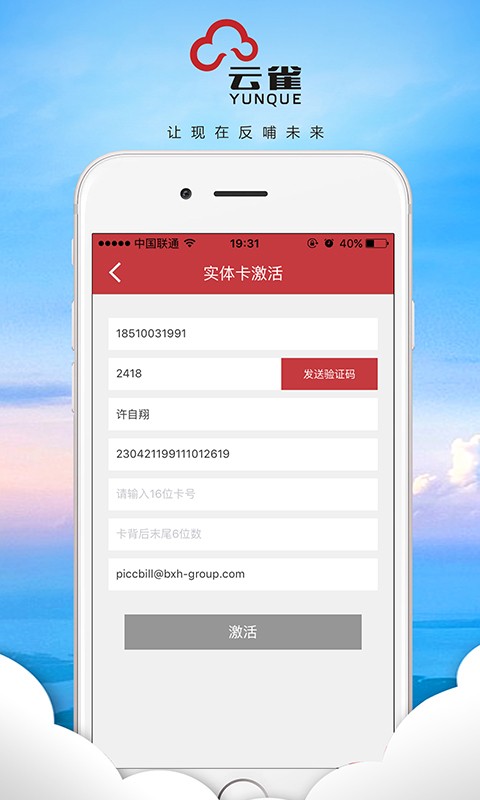 云雀软件