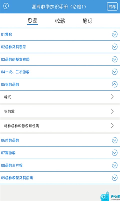 高考软件