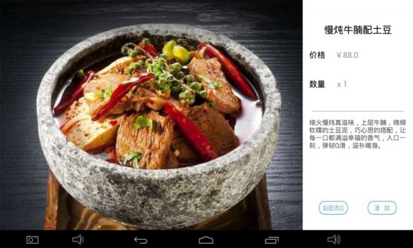简单点到家软件