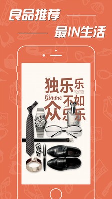 Gimbal Go软件