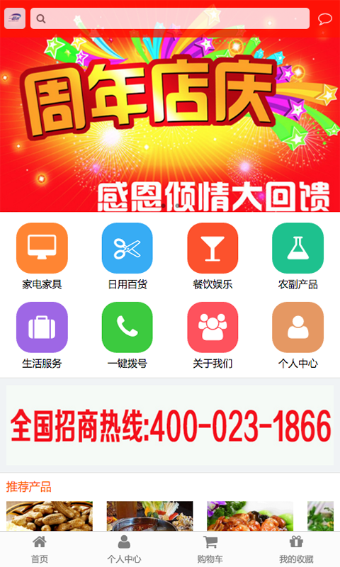 一路通车主软件