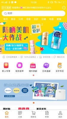 店长直邮软件