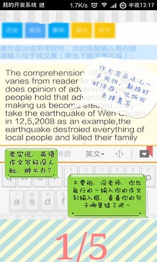 全景智慧城市软件