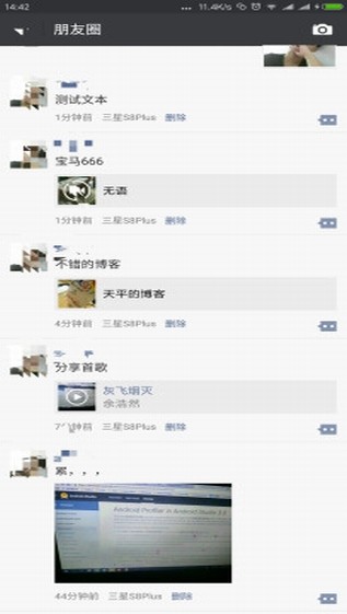 朋友圈截图生成器软件