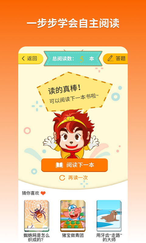悟空阅读专业版软件