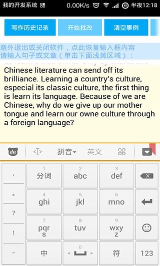 全景智慧城市软件