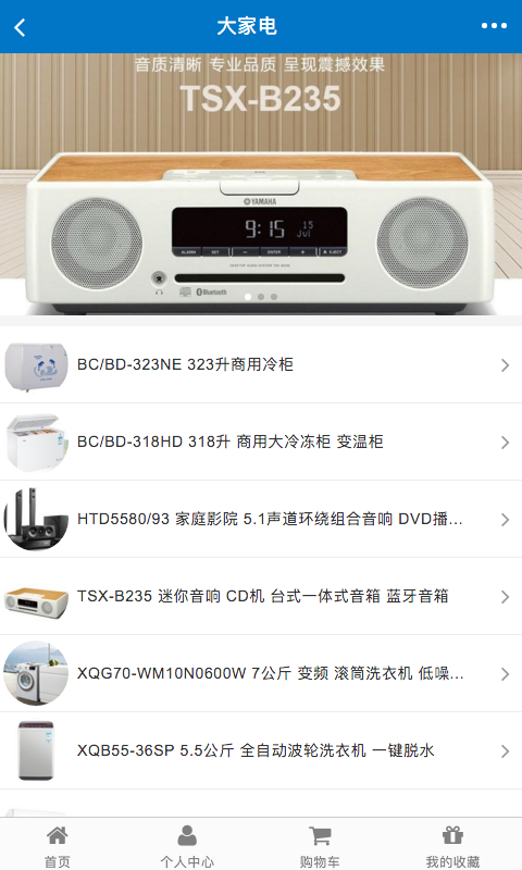 一路通车主软件