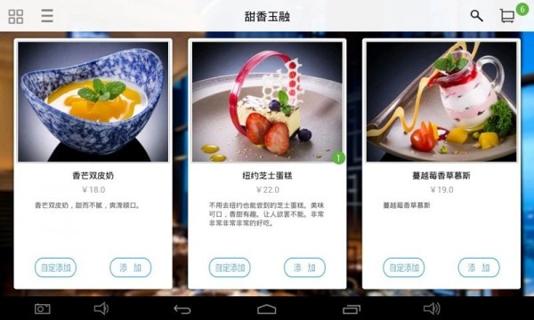 简单点到家软件