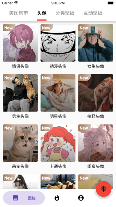 蛋播软件