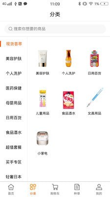 店长直邮软件