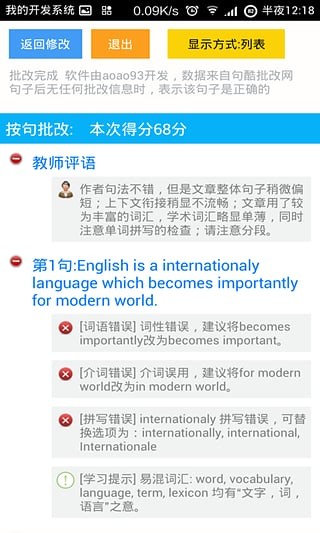 全景智慧城市软件