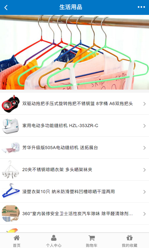 一路通车主软件