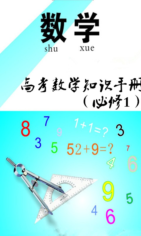 高考软件