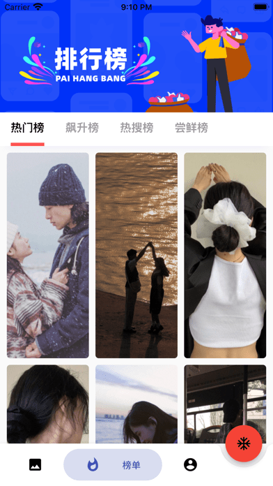 蛋播软件