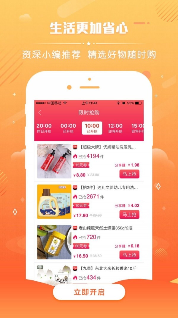 悟空找券软件
