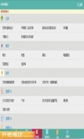 问酷高中物理软件