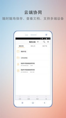 极速PDF转换器软件
