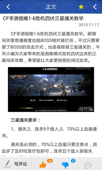 CFM操作按键备份软件