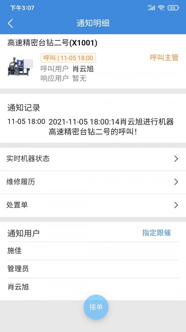 AIO Launcher软件