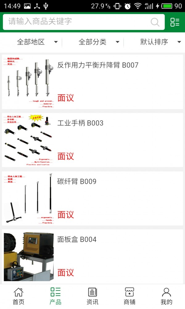 自动化产业门户软件