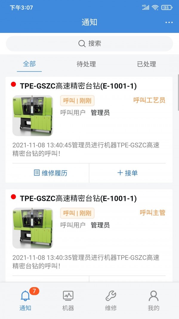 AIO Launcher软件