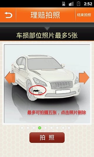 平安快易免软件