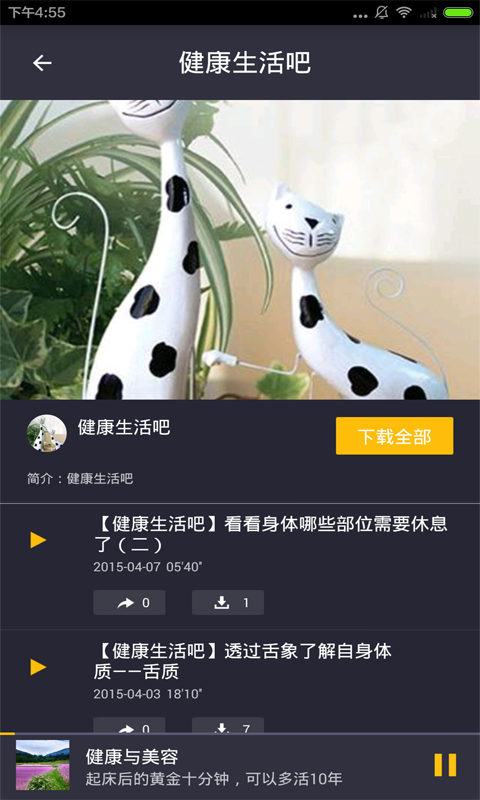 私人健康医生软件