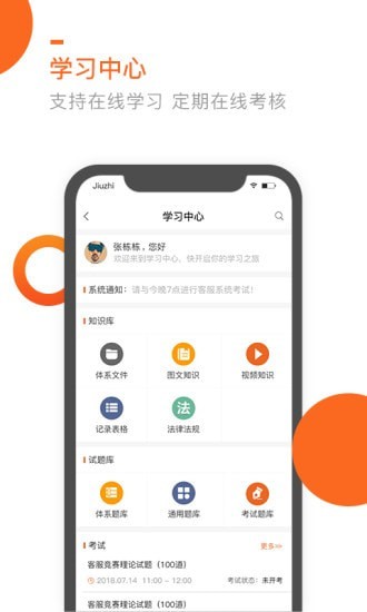 七彩芯业主端软件