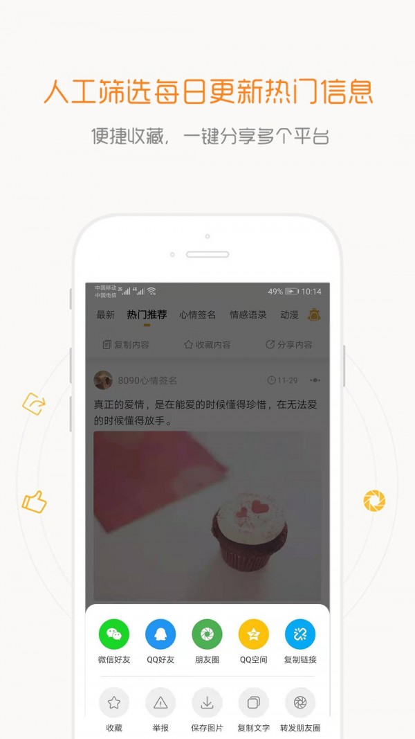一句话心情语录软件
