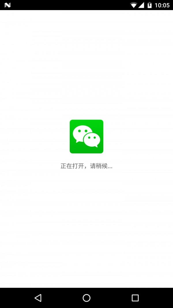 应用双开神器软件