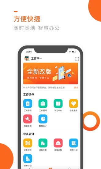 七彩芯业主端软件