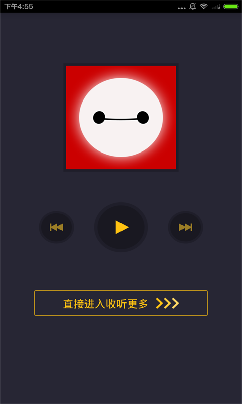 私人健康医生软件