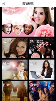 美颜美妆相机软件
